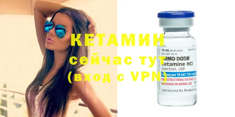 Кетамин ketamine  купить   Канск 