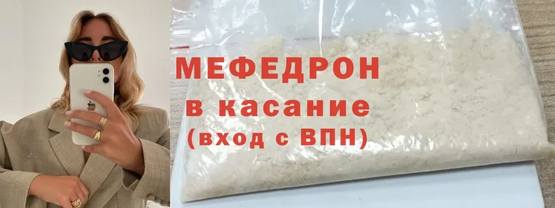 МЕФ mephedrone  Канск 